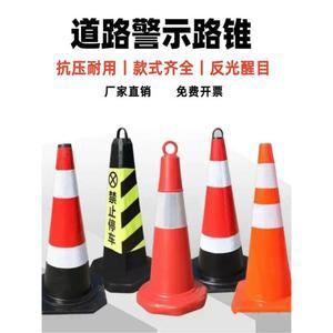 주차꼬깔 주차금지 안전 금지콘 도로공사 공사현장 고무 라바콘 무게4kg 꼬깔콘 칼라콘 높이70cm