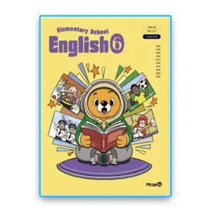 초등학교 교과서 영어6 미래엔 강정진 (2022개정 교육과정)