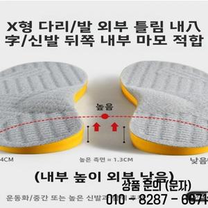 남녀 공용 평발 교정용 깔창 안쪽/아웃쪽 편향성 아름다운 다리형형 만들기 패드 발바닥 지지