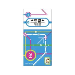 [아트박스]/행복한바오밥 스트림스 메트로 보드게임