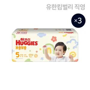하기스 보송보송 밴드형 기저귀 5단계 공용 40매 X 3팩 국내생산 194004