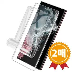 우레탄 풀커버 필름 (내부 2매)갤럭시Z플립3