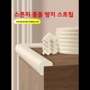 가구 모서리 보호용 폼 소프트 커버 날카로운 모서리 가드 충돌 방지 스트립 침대 난간 계단 손잡이 보호