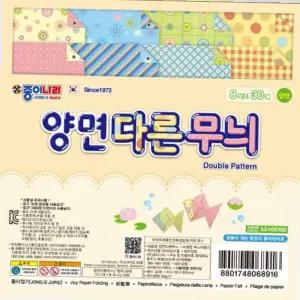 종이나라 2000 양면다른무늬 양면색종이 8색 30매 종이접기/(15x15cm) 갑(10개입)