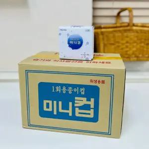 미니컵 위생 봉투컵 250매x16개/종이컵/탕비실/식당/관공서/공공장소/병원/업소/매장/한모금컵/학교/정수기