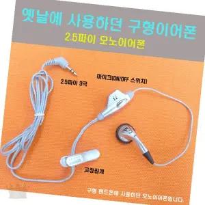유선 이어폰 삼점오 밀리 단선 방지 긴 줄 통화 마이크 내장 음악 감상 청취