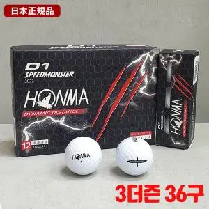 [혼마] D1 스피드몬스터 골프공 [3더즌 36구] 3피스 화이트 병행