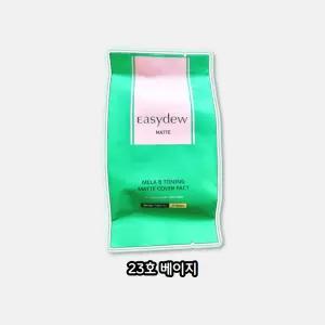 이지듀 멜라비토닝 기미 매트 팩트 커버 쿠션 리필 19g 23호 베이지