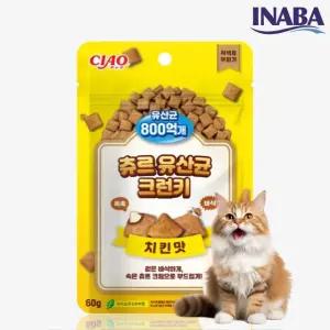 이나바 챠오 츄르 유산균 크런키 치킨(60g)