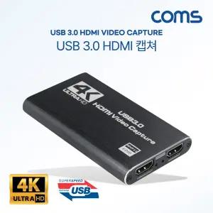 Coms USB 3.0 HDMI 캡쳐. UHD 4K 60Hz 입출력. 1080P 60Hz오디오연결 마이크 캡처장치 보드 네트워크소품 P