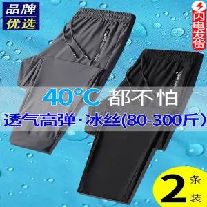 빅사이즈 면 정장 캐주얼 바지 44 46 48 50 52 54 인치 남자 남성 아이스 실크 팬츠 여름용 얇은 스타일 시