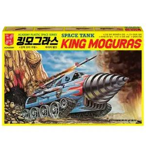 아카데미과학 킹모그라스 15827 두더지탱크 강력모터 자동차 모형 조립 완구 프라모델