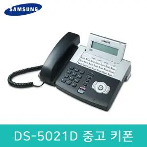 삼성 중고 DS-5021D 키폰 전화기 송수화기는 새제품인 품질보장 A급 삼성키폰