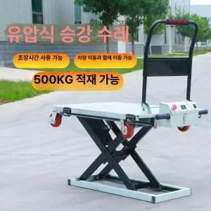 전동유압리프트 테이블리프트 작업대 크레인 상하차 접이식 대차 전동리프트 승강기