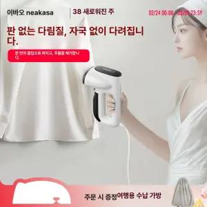 니카사 스팀 다리미 흡착 진공흡입 현대홈쇼핑 핸디형