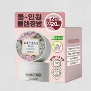 헤이미쉬 올클린밤 120ml