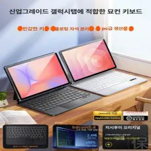 매직키보드 A1935 프로 니케 한글 구조독 키보드 백라이트 초경량 마그네틱