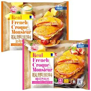 오뚜기 리얼 프렌치 크로크무슈 베이컨치즈 1개 + 오리지널 1개
