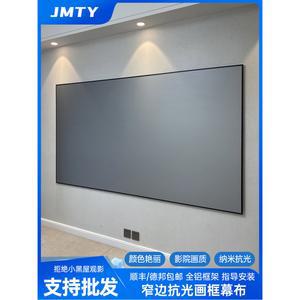 CLR 스크린 초대형 150인치 스로우 표준 8k HD 120hz P4(1m 실내 카본