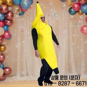 14세 이상 할로윈 바나나 의상 과일 복장 무대 공연 부모 자녀 일치하는 유치원 역할 놀이