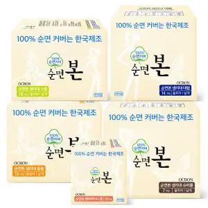 유기농본 순면본 생리대 대형 중형 소형 슈퍼롱오버나이트 롱팬티라이너 세트