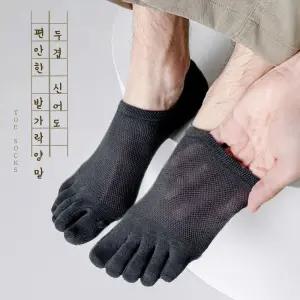 비바로드 덧신 페이크삭스 발가락양말 무좀양말 토삭