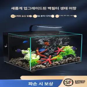 데스크탑 어항 배면섬프 해수 대형 수조 업그레이드