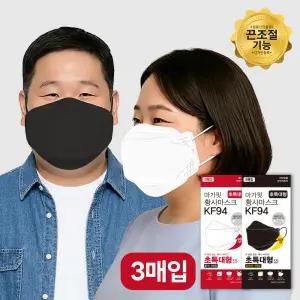 KF94 마가핏 초특대형 마스크 3매입 길이조절 얼큰이 특대형 큰 빅 사이즈 황사 마스크