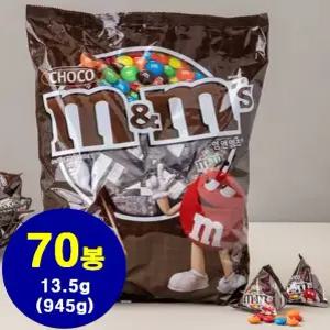 엠앤엠즈 피라미드 대용량 밀크초콜릿 945g (70입)