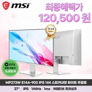 MSI MP273W E14A-900 IPS 144 스피커내장 화이트 무결점