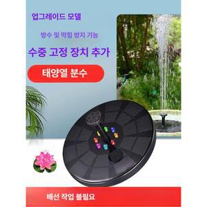 분수인테리어 미니 대 태양광분수 분수 실내 부유식 태양광 연못분수