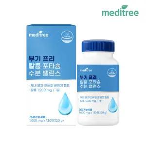 메디트리 부기 프리 칼륨 포타슘 수분 밸런스 1박스 (1개월)