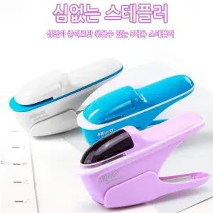 8매 심리스스테플러 심없는 호치키스 침없는 스테이플 스탬플러 알없는호치키스 스테플러 심없는