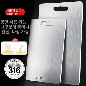 해이프 스테인레스 도마 316스텐 316 주방 주방도마