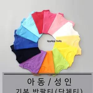 아동 무지 반팔티 11호 어린이 티셔츠 여름 의류 캐 주얼 패션 유아 복 디자인 옷 쿨티