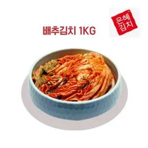 은혜김치 배추김치 1kg