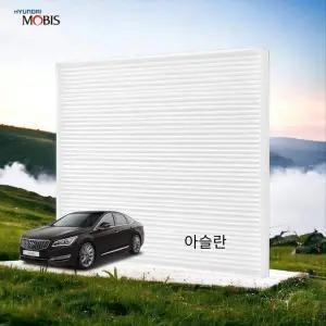 아슬란 E0Z1B0G5 정품 에어컨 필터 현대비스 PM0.3