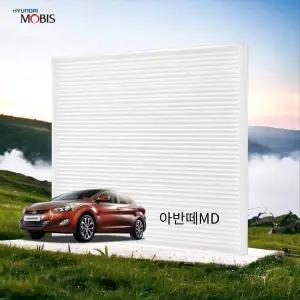 아반떼MD Z1P1W1J7 정품 에어컨 필터 현대비스 PM0.3
