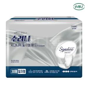 수려니 시그니처 일자형 패드(30장) x 3팩 / 프리미엄 속기저귀 소변패드