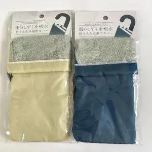 [하프클럽/셀러허브]접이식 우산 우산물기수건 방수수납주머니