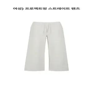 [스타필드하남점] 프로젝트엠 여성 스트레이트 팬츠 EPG1PT2951