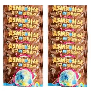 ASMR C5Q4M0E7 바삭 지구양 동결젤리(10개)
