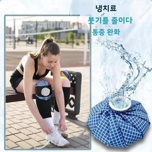 의대생 의료용 재사용 가능 아이스팩/온수병 - 통증 완화, 냉찜질, 무릎 및 머리 부상용 아이스팩 건강 관