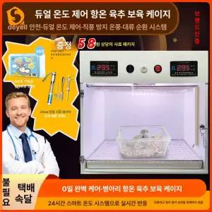 앵무새 이동장 육추기 항온 휴대용 인큐베이터 온도조절
