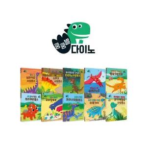 별똥별 쿵쿵별 다이노 그림책 세트
