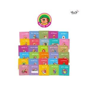 별똥별 야물야물 생활동화 세트