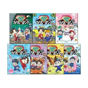 슈뻘맨 숨은 과학 찾기 1-7권 세트