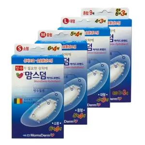 네오 맘스덤 하이드로콜로이드밴드 2개/소형 중형 대형 혼합형 습윤방수밴드