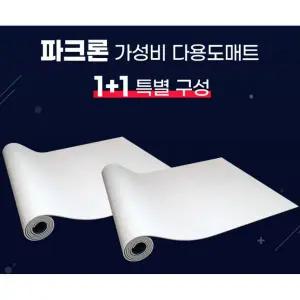 층간소음 예방매트 1+1 거실 복도 베란다 놀이방매트 셀프시공 잘라쓰는 유아 아기 놀이 200x140x1.0cm