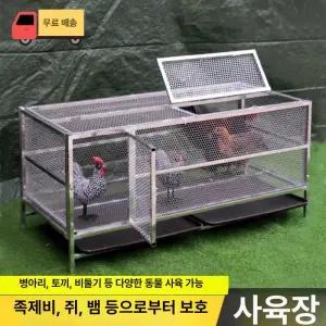 닭장 사육장 오리 철망 조립식 새장 케이지